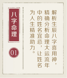 太原哪里起名比较靠谱-起名流程一